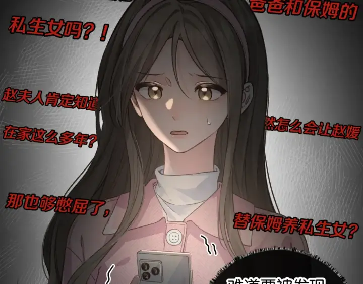 《我就想蹭你的气运》第39话 有我在，还轮不到别人欺负你图3