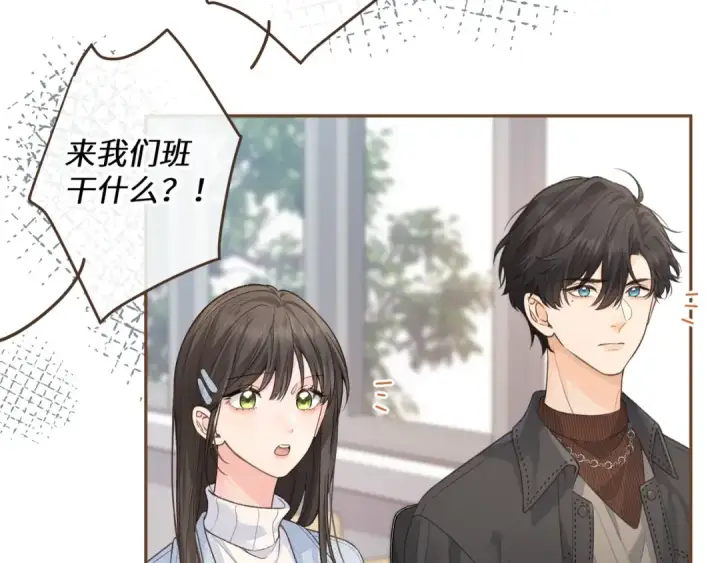 《我就想蹭你的气运》第39话 有我在，还轮不到别人欺负你图30