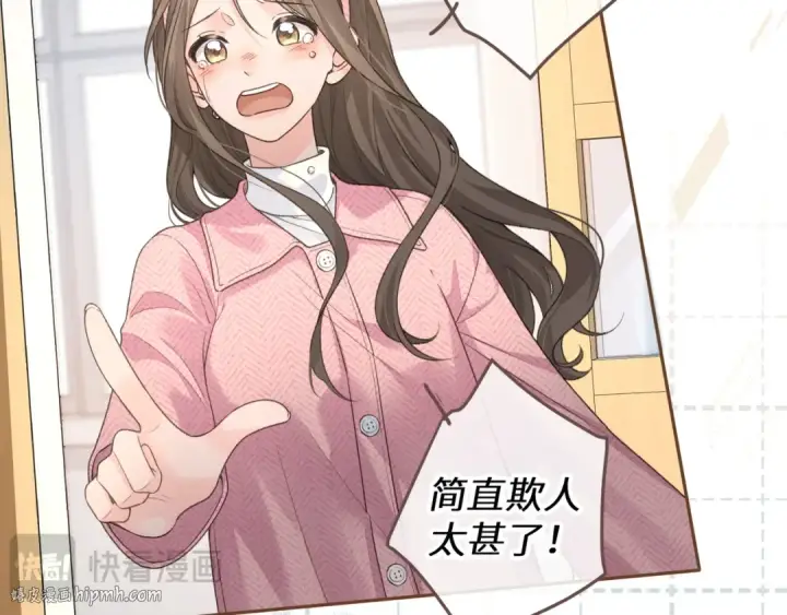 《我就想蹭你的气运》第39话 有我在，还轮不到别人欺负你图32