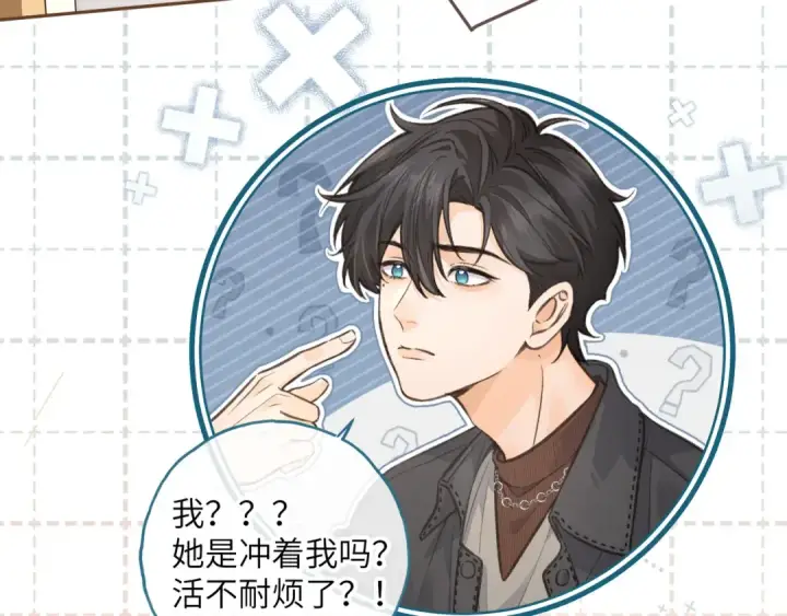 《我就想蹭你的气运》第39话 有我在，还轮不到别人欺负你图33