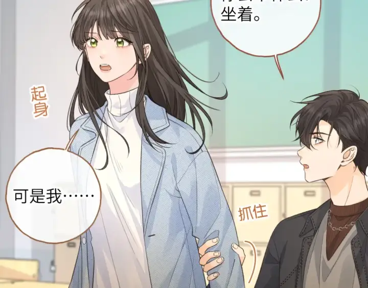 《我就想蹭你的气运》第39话 有我在，还轮不到别人欺负你图38