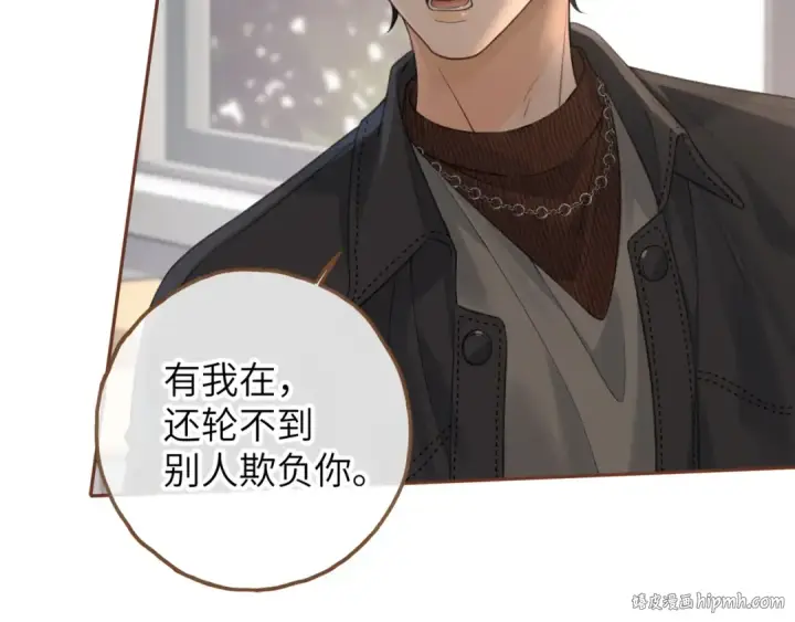 《我就想蹭你的气运》第39话 有我在，还轮不到别人欺负你图40