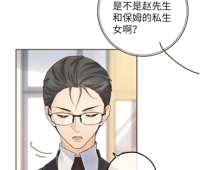 《我就想蹭你的气运》第39话 有我在，还轮不到别人欺负你图46