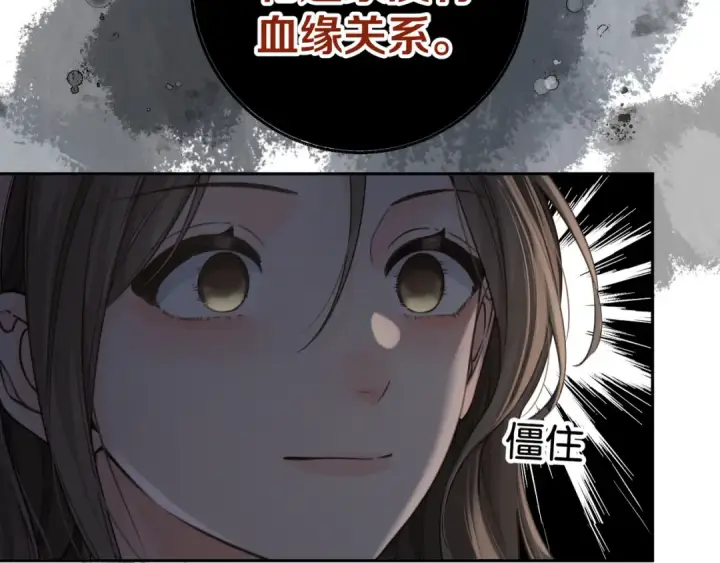 《我就想蹭你的气运》第39话 有我在，还轮不到别人欺负你图49