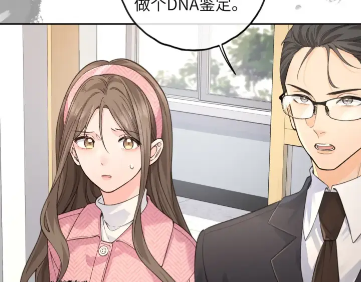 《我就想蹭你的气运》第39话 有我在，还轮不到别人欺负你图51