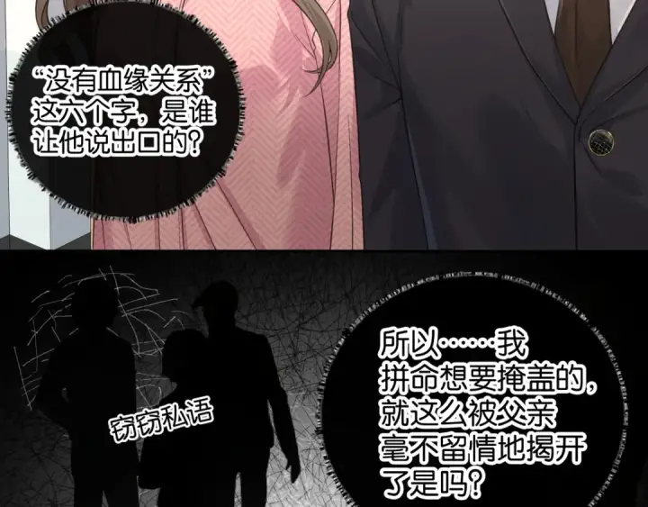 《我就想蹭你的气运》第39话 有我在，还轮不到别人欺负你图52
