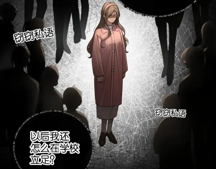 《我就想蹭你的气运》第39话 有我在，还轮不到别人欺负你图53