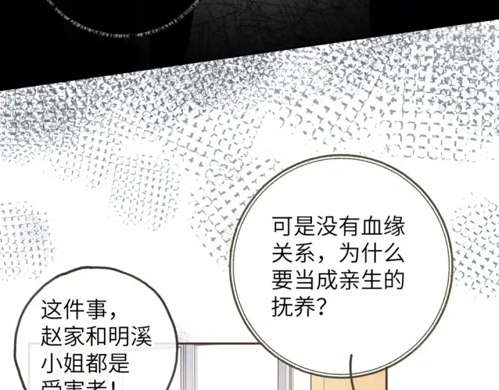 《我就想蹭你的气运》第39话 有我在，还轮不到别人欺负你图54