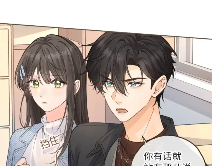 《我就想蹭你的气运》第39话 有我在，还轮不到别人欺负你图57