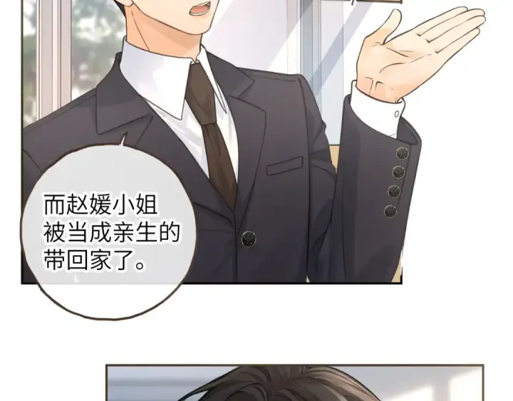 《我就想蹭你的气运》第39话 有我在，还轮不到别人欺负你图59