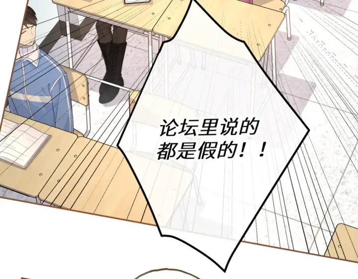 《我就想蹭你的气运》第39话 有我在，还轮不到别人欺负你图6
