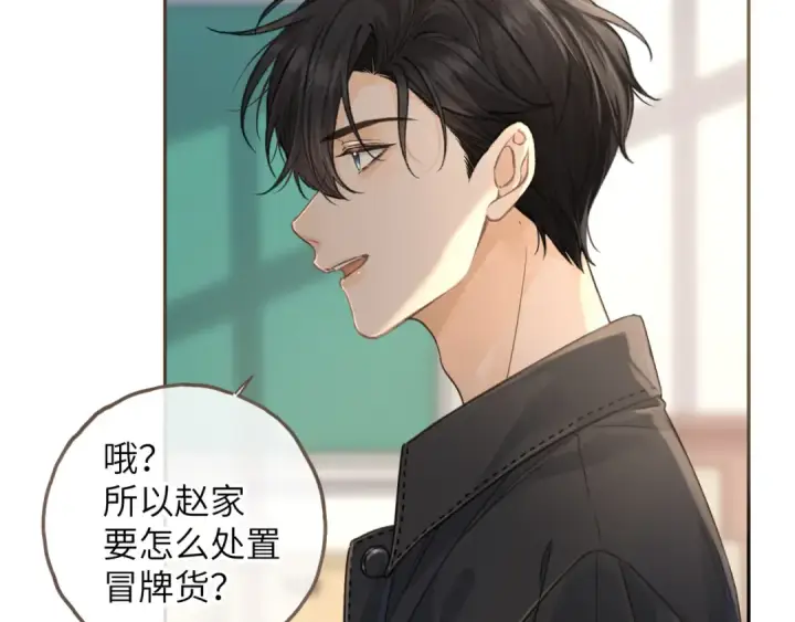 《我就想蹭你的气运》第39话 有我在，还轮不到别人欺负你图60