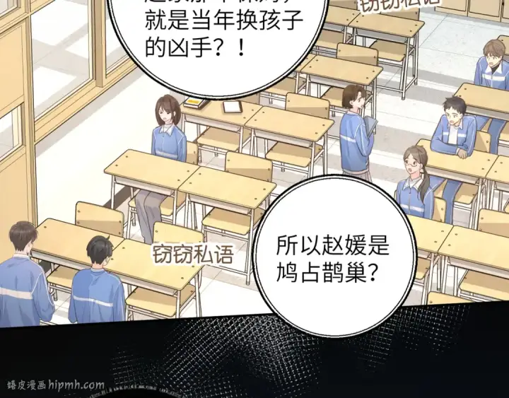 《我就想蹭你的气运》第39话 有我在，还轮不到别人欺负你图64