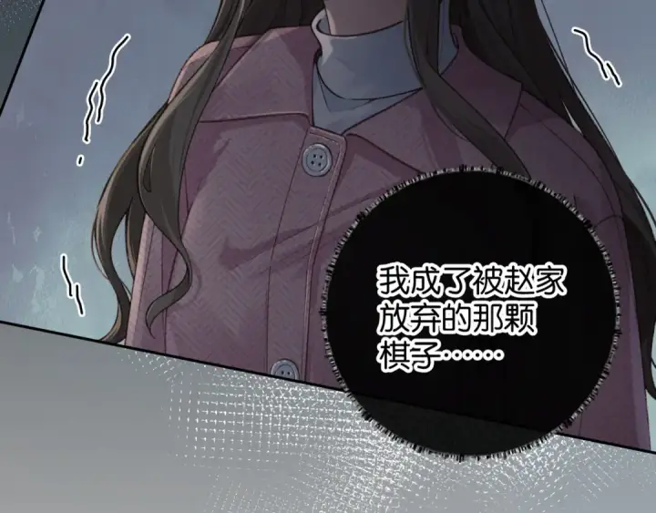《我就想蹭你的气运》第39话 有我在，还轮不到别人欺负你图66