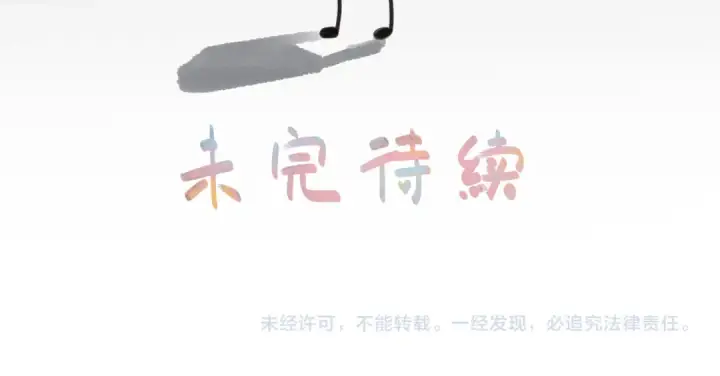 《我就想蹭你的气运》第39话 有我在，还轮不到别人欺负你图68