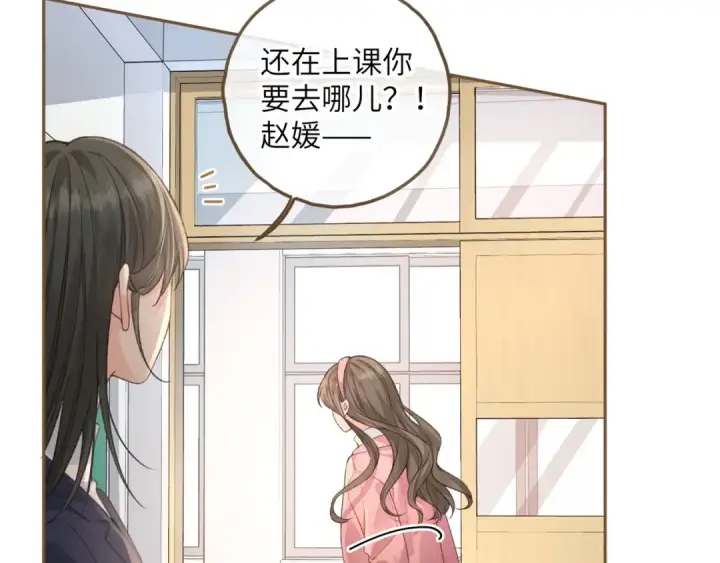 《我就想蹭你的气运》第39话 有我在，还轮不到别人欺负你图7
