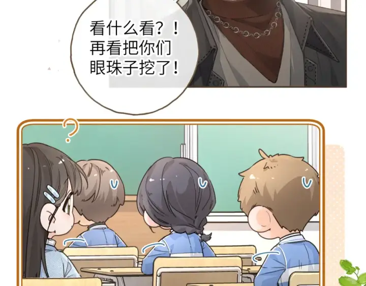 《我就想蹭你的气运》第40话 怎么才能让她好受一些图11
