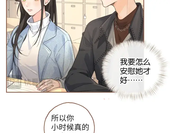 《我就想蹭你的气运》第40话 怎么才能让她好受一些图13
