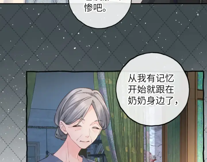 《我就想蹭你的气运》第40话 怎么才能让她好受一些图15