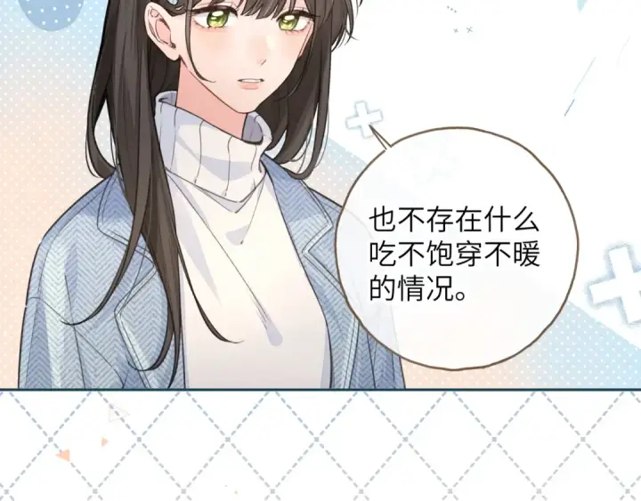 《我就想蹭你的气运》第40话 怎么才能让她好受一些图17