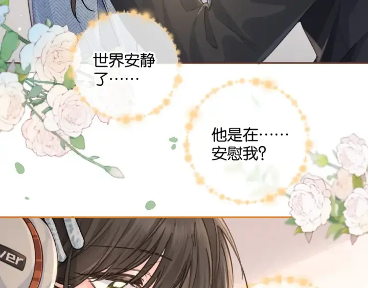 《我就想蹭你的气运》第40话 怎么才能让她好受一些图22