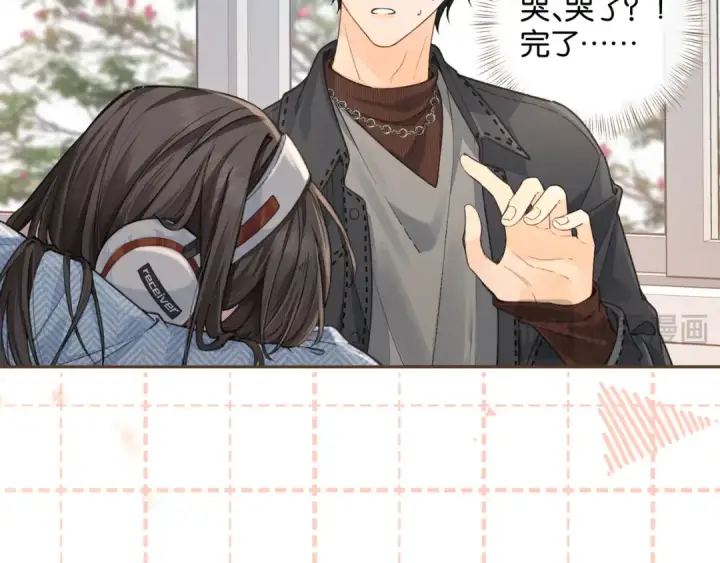《我就想蹭你的气运》第40话 怎么才能让她好受一些图26