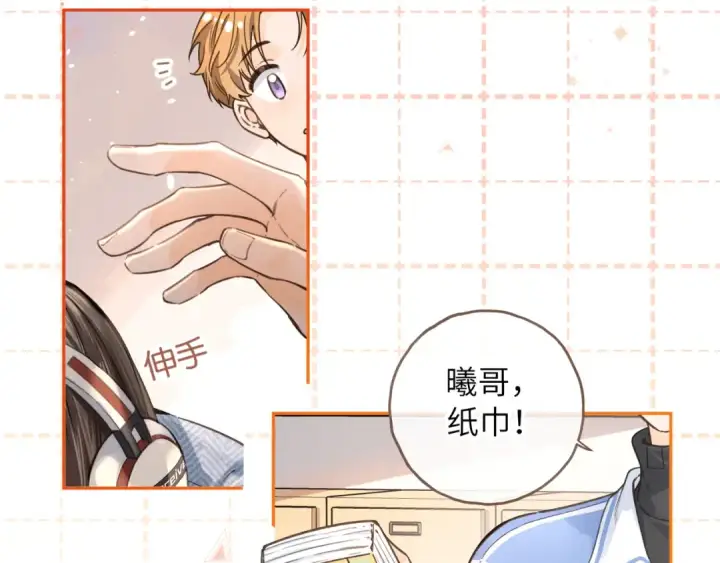 《我就想蹭你的气运》第40话 怎么才能让她好受一些图27