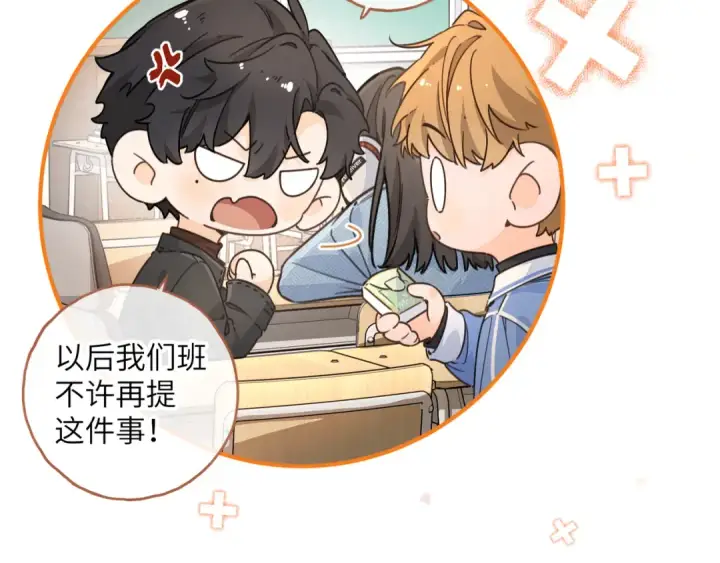 《我就想蹭你的气运》第40话 怎么才能让她好受一些图29