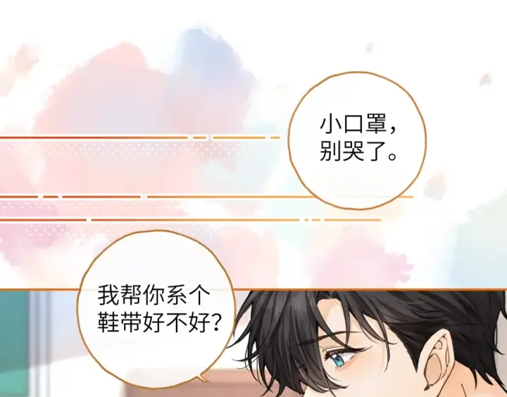 《我就想蹭你的气运》第40话 怎么才能让她好受一些图30