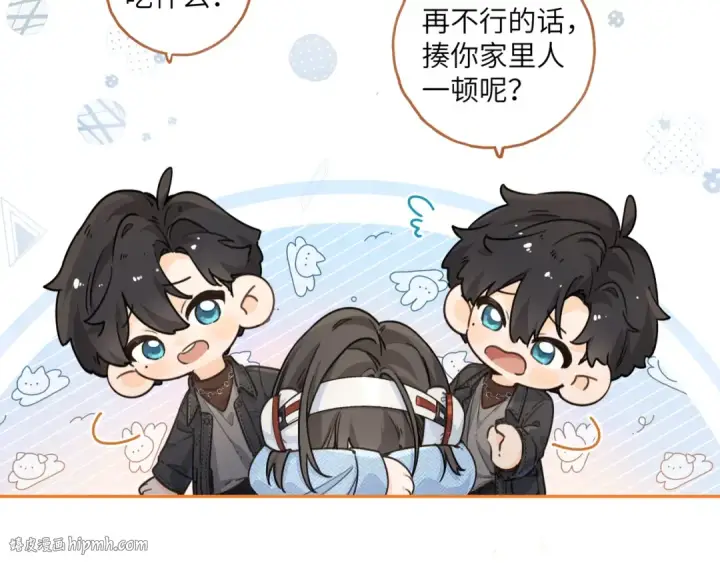 《我就想蹭你的气运》第40话 怎么才能让她好受一些图32