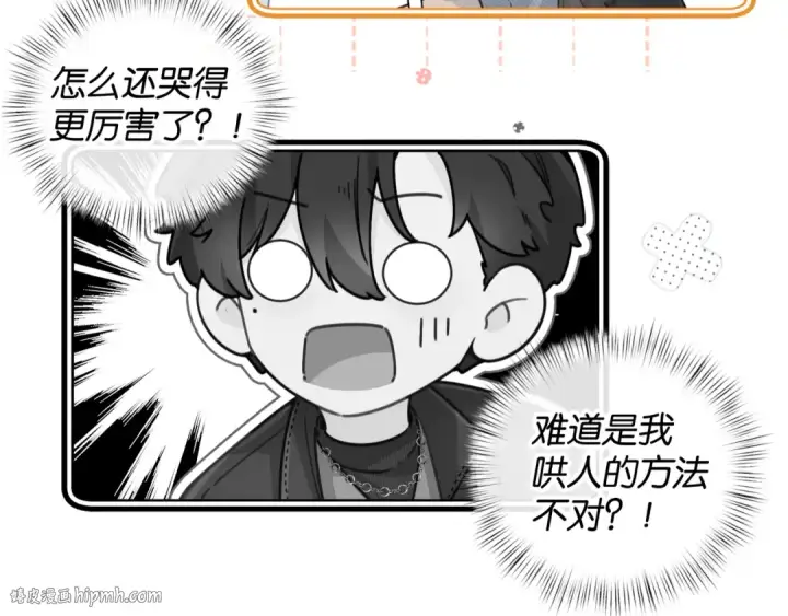 《我就想蹭你的气运》第40话 怎么才能让她好受一些图40