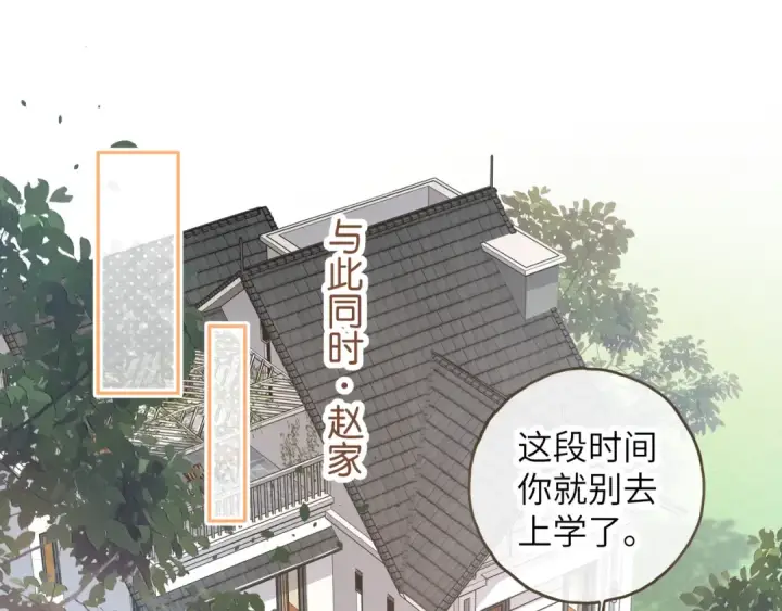 《我就想蹭你的气运》第40话 怎么才能让她好受一些图42