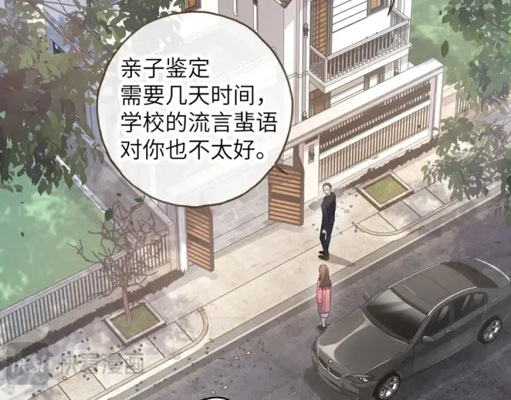 《我就想蹭你的气运》第40话 怎么才能让她好受一些图43