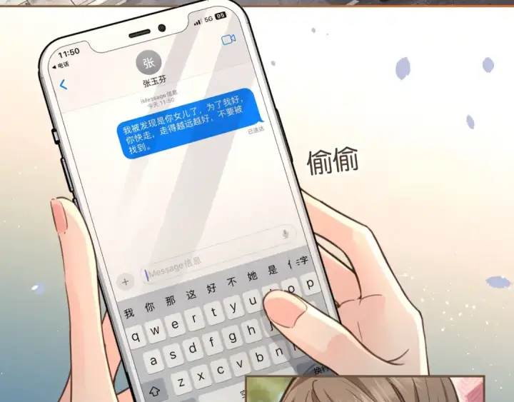《我就想蹭你的气运》第40话 怎么才能让她好受一些图44