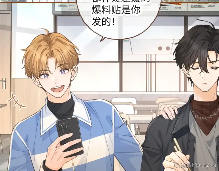 《我就想蹭你的气运》第40话 怎么才能让她好受一些图48
