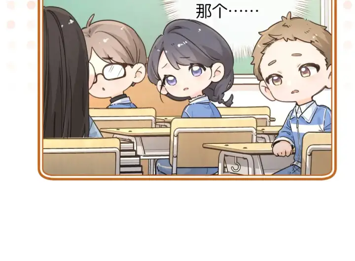 《我就想蹭你的气运》第40话 怎么才能让她好受一些图5