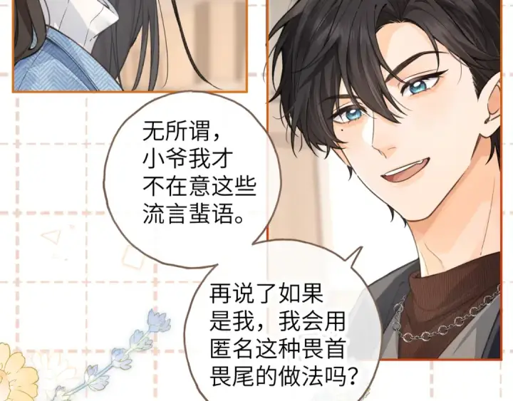 《我就想蹭你的气运》第40话 怎么才能让她好受一些图50