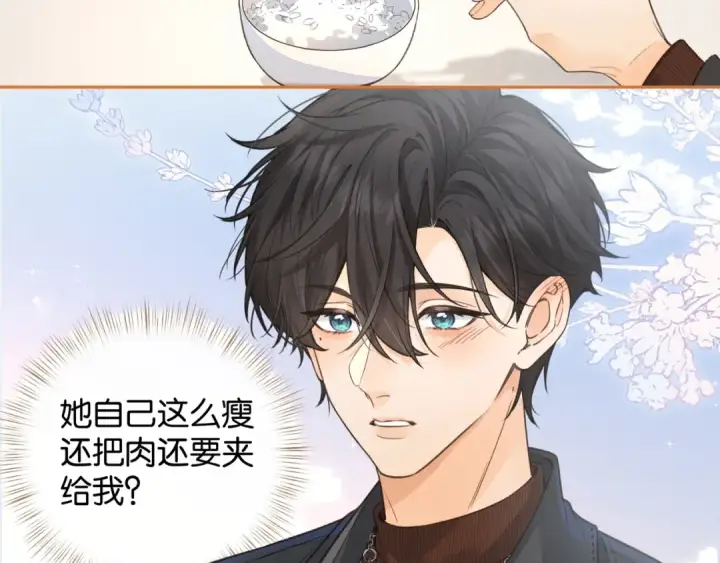 《我就想蹭你的气运》第40话 怎么才能让她好受一些图52