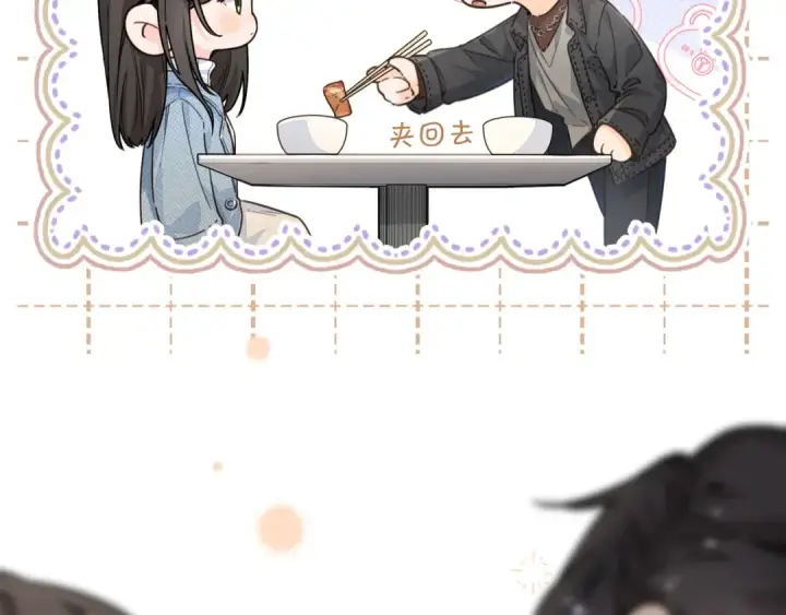 《我就想蹭你的气运》第40话 怎么才能让她好受一些图54