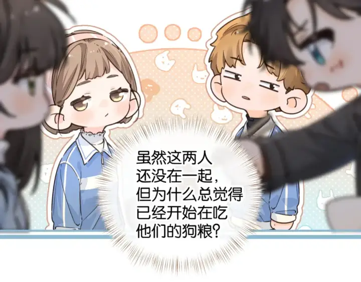 《我就想蹭你的气运》第40话 怎么才能让她好受一些图55