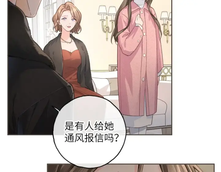 《我就想蹭你的气运》第41话 你没有什么话要说吗？图12