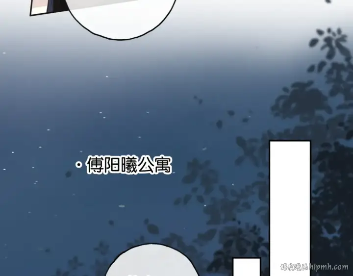 《我就想蹭你的气运》第41话 你没有什么话要说吗？图16