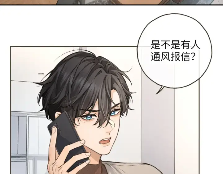 《我就想蹭你的气运》第41话 你没有什么话要说吗？图18