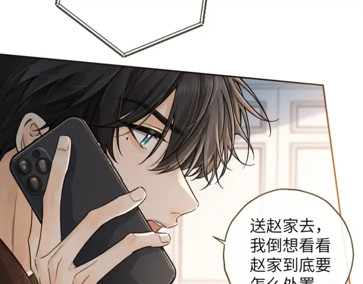 《我就想蹭你的气运》第41话 你没有什么话要说吗？图23