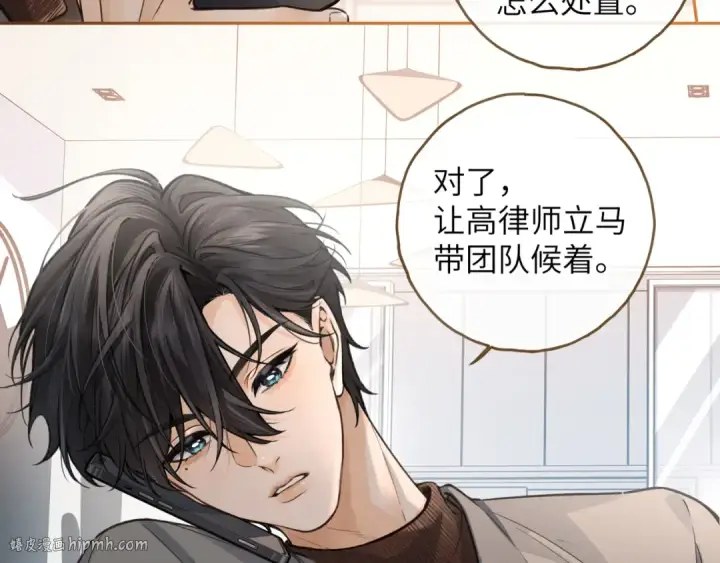 《我就想蹭你的气运》第41话 你没有什么话要说吗？图24