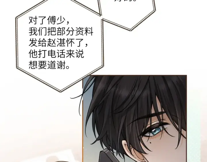 《我就想蹭你的气运》第41话 你没有什么话要说吗？图26