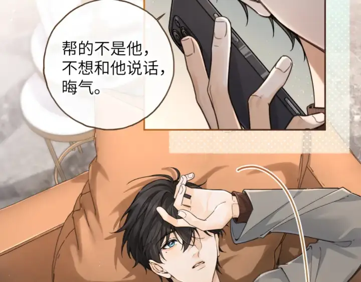 《我就想蹭你的气运》第41话 你没有什么话要说吗？图27
