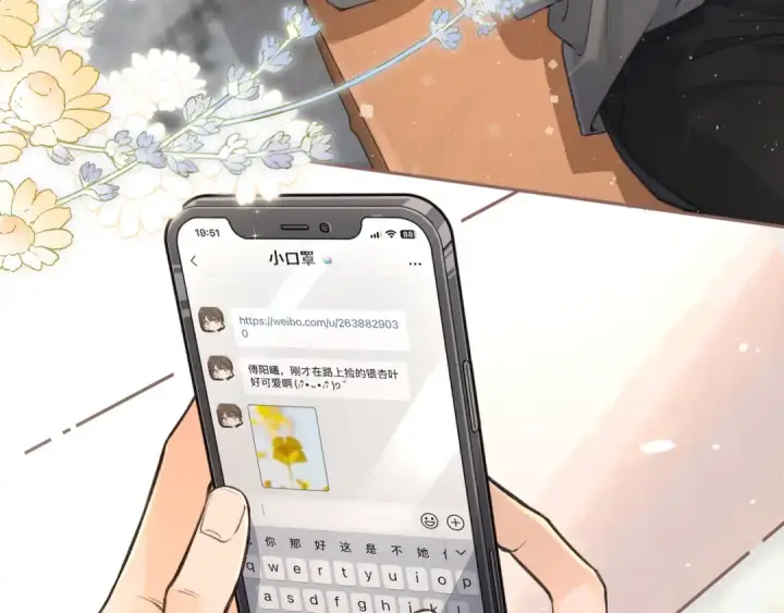 《我就想蹭你的气运》第41话 你没有什么话要说吗？图29