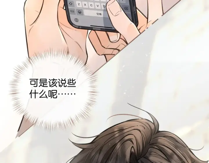 《我就想蹭你的气运》第41话 你没有什么话要说吗？图30