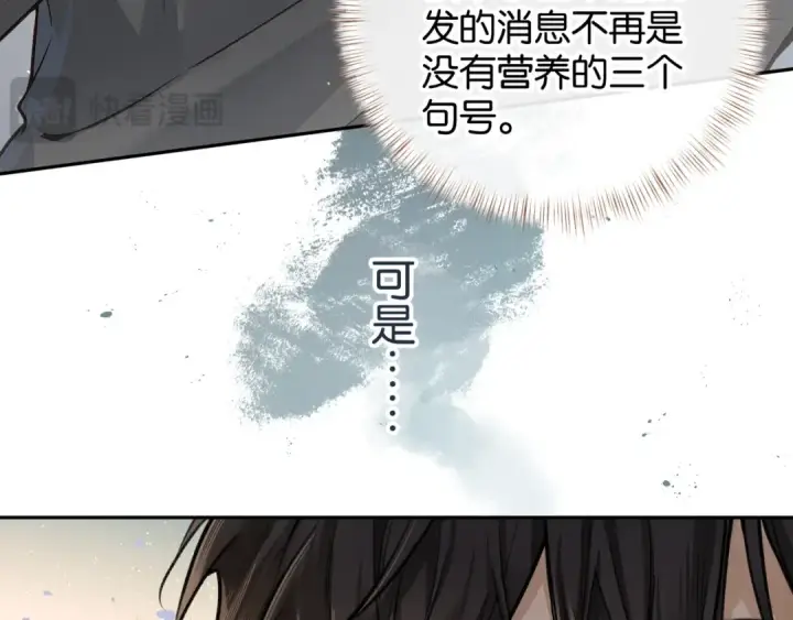 《我就想蹭你的气运》第41话 你没有什么话要说吗？图33